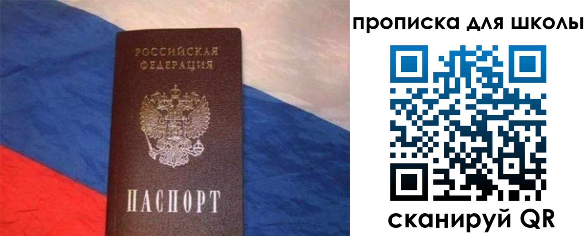 прописка поиск в Дудинке