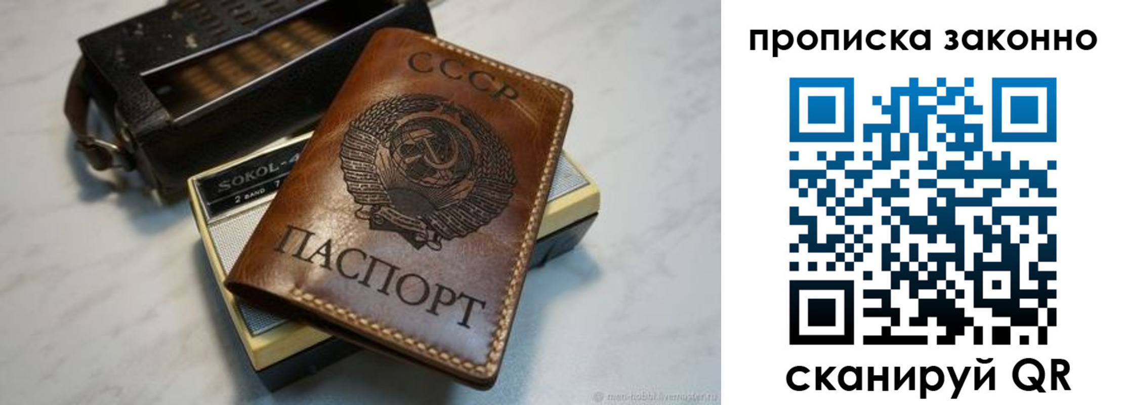 временная регистрация надежно в Дудинке