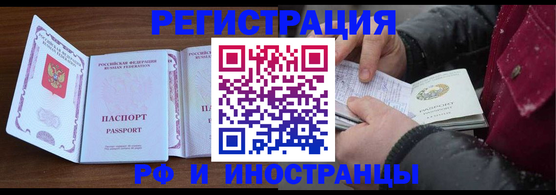временная регистрация недорого в Дудинке