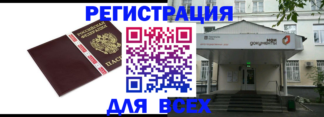 прописка паспорт в Дудинке