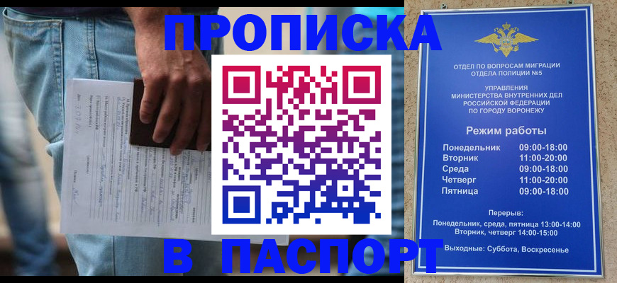 миграционный учет в Дудинке