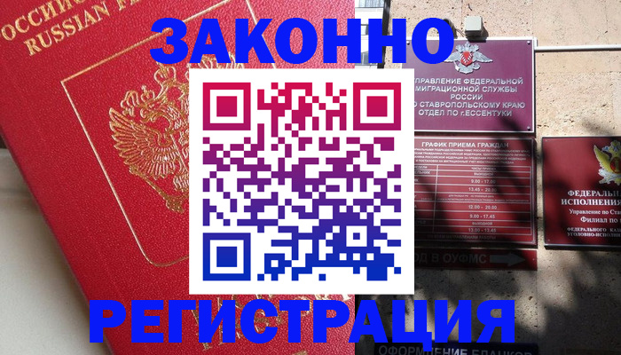 миграционный учет в Дудинке