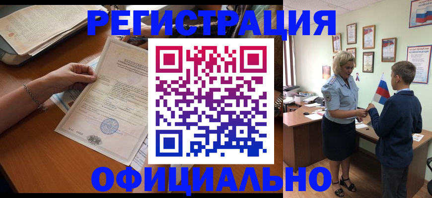 временная регистрация в квартире в Дудинке