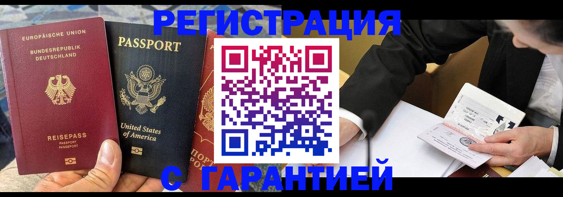 временная регистрация 2025 в Дудинке